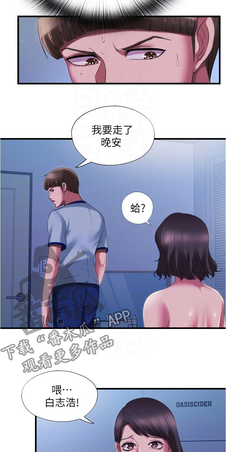 第48章：主导权7