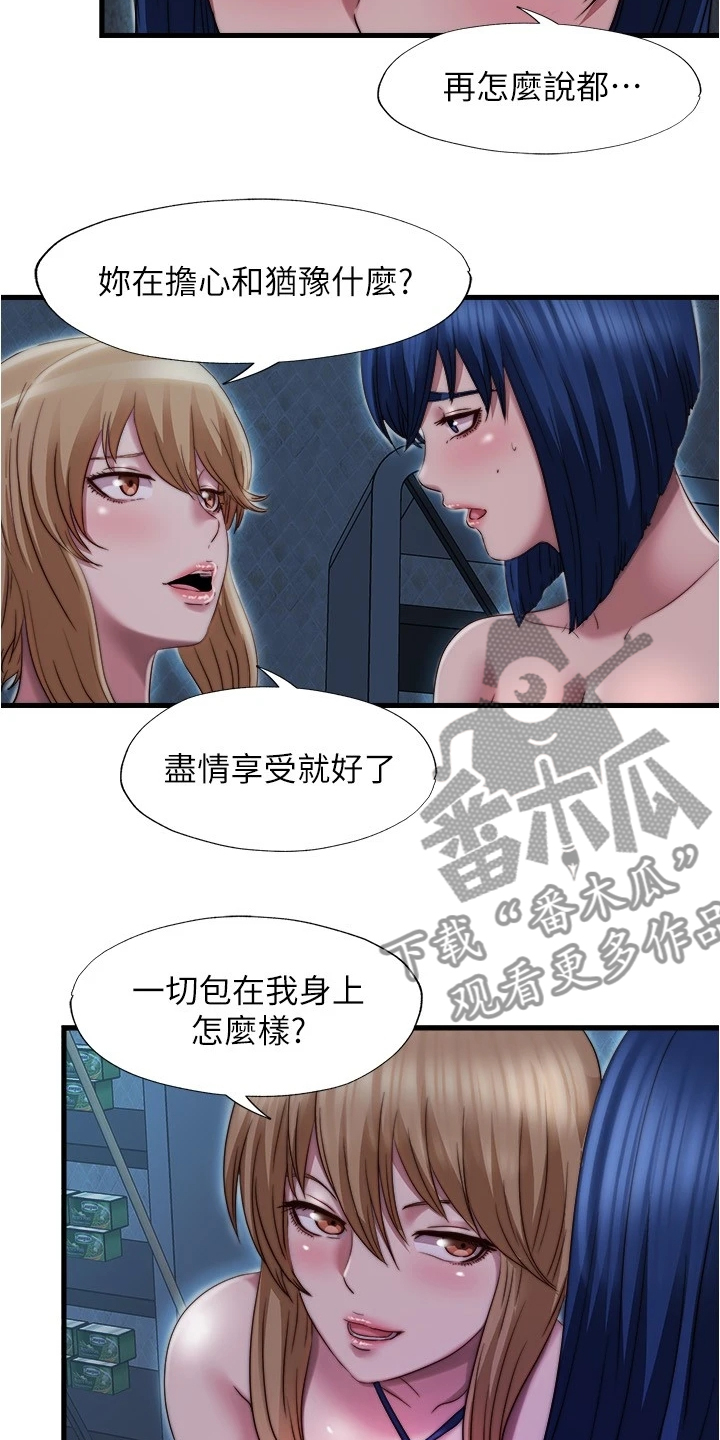 第79章：你今天有福了2