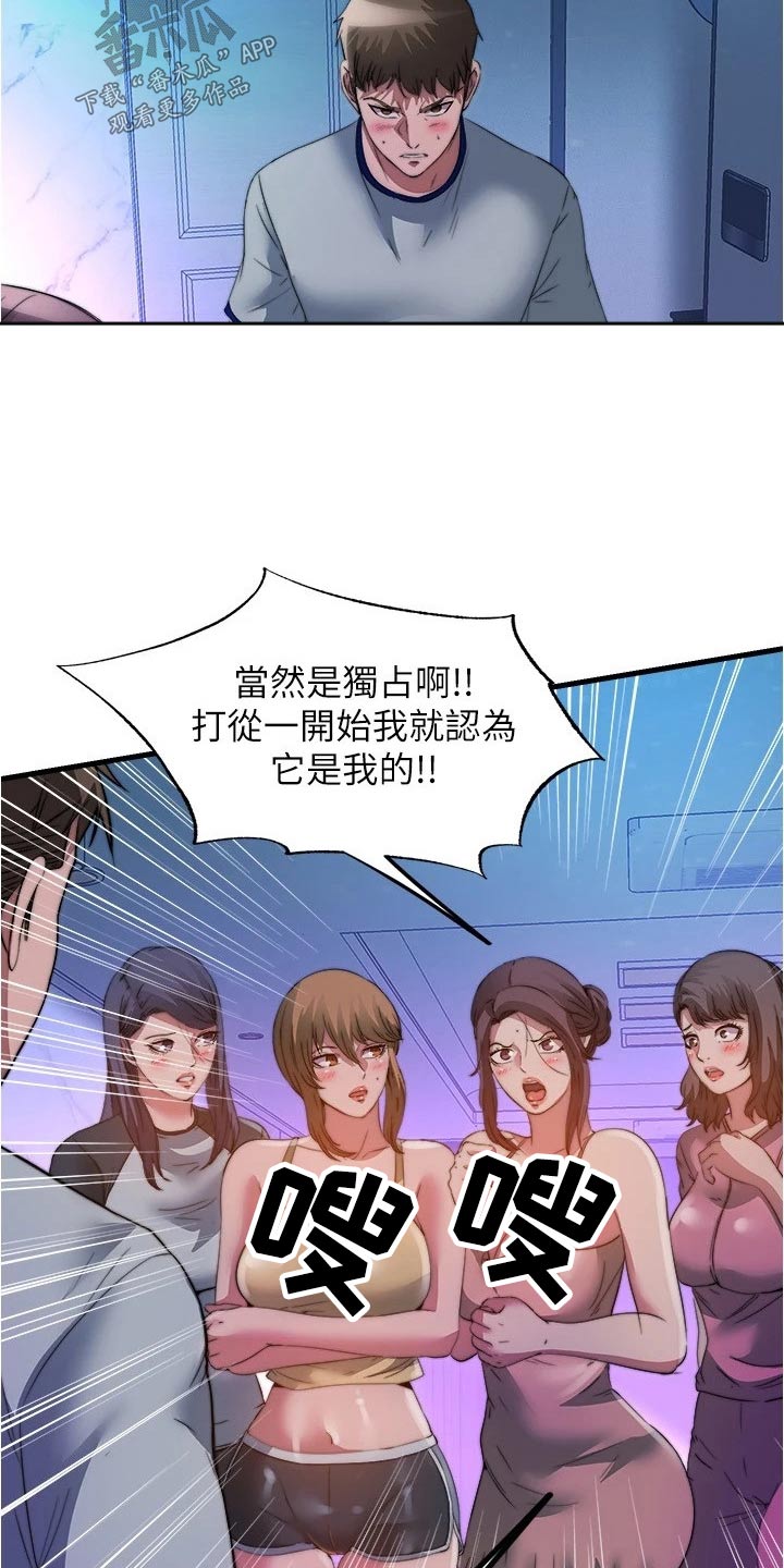 第156章：选择其一6
