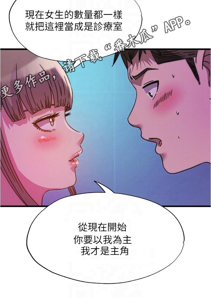 第153章：我是主角15