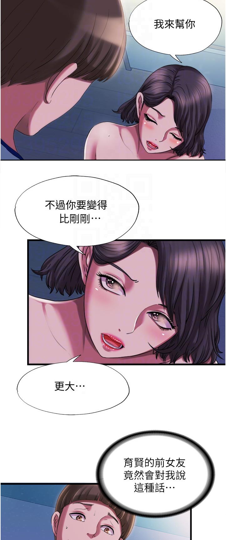 第44章：锁门9