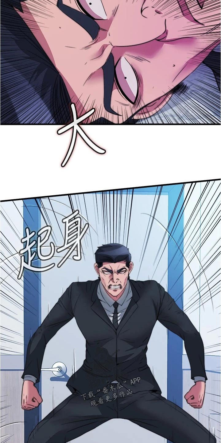 第150章：住手5