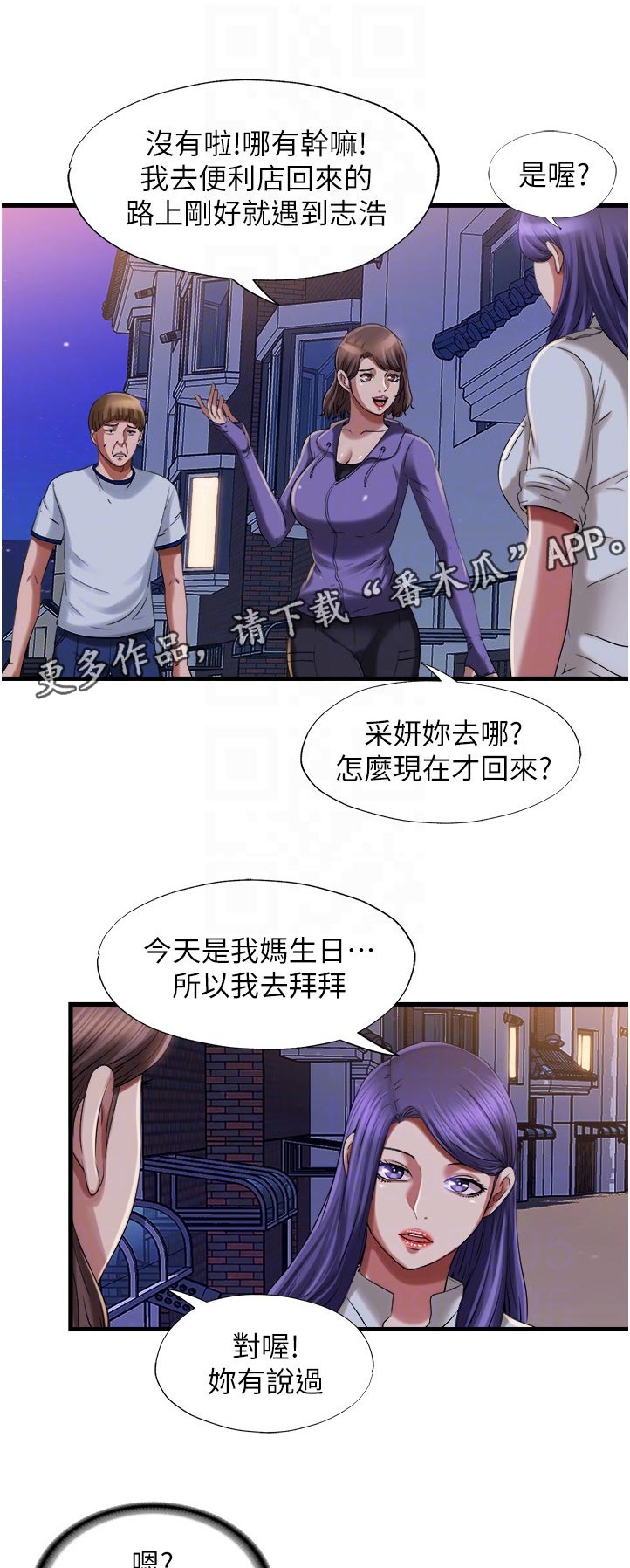 第42章：交换电话号码6