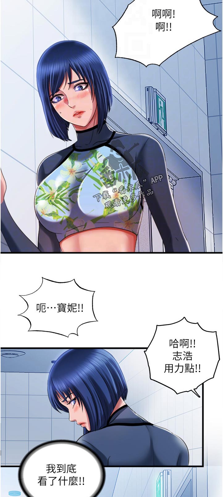 第40章：着急9
