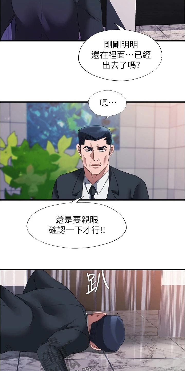 第119章：差一点18