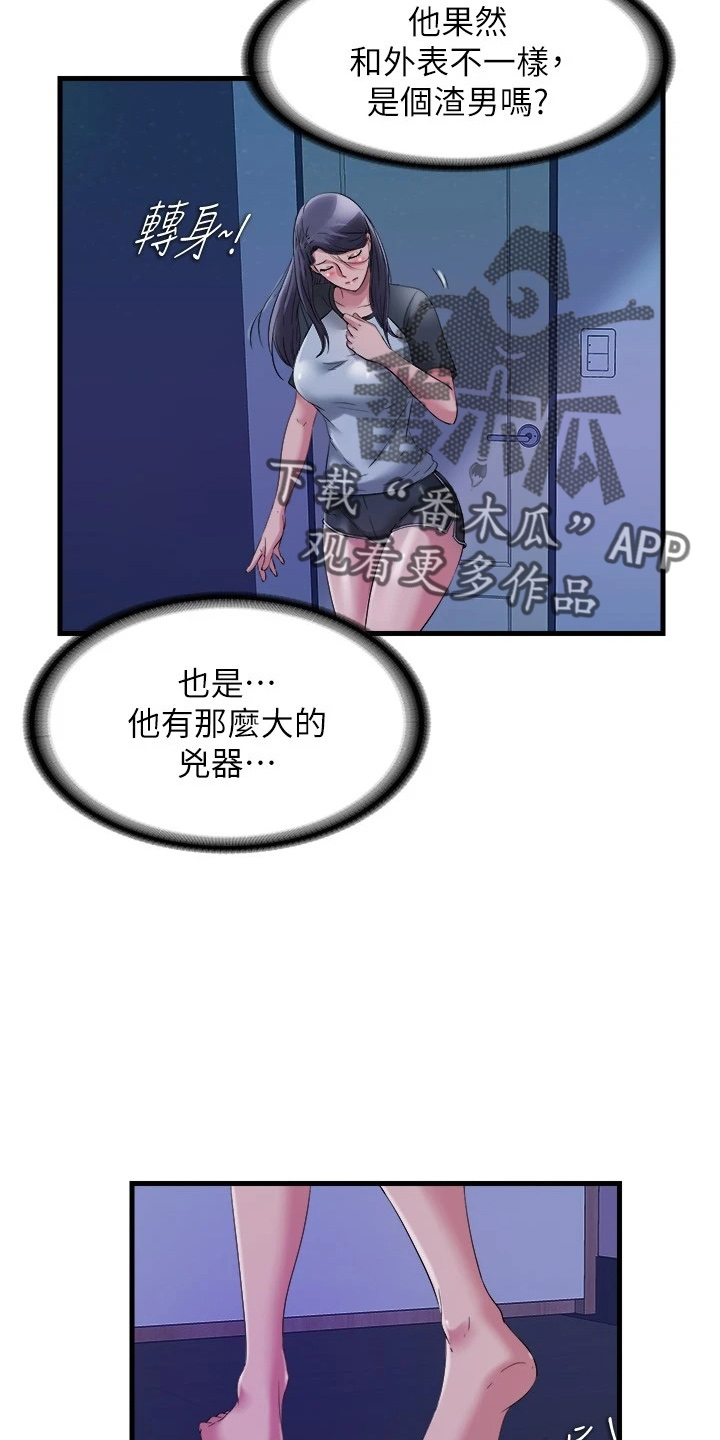 第113章：偷看4