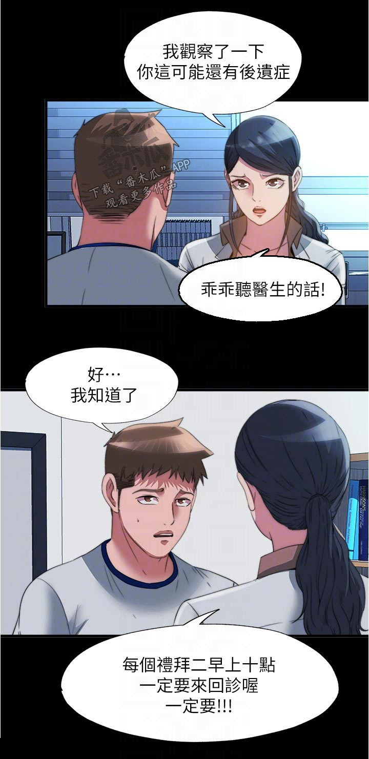 第150章：住手19