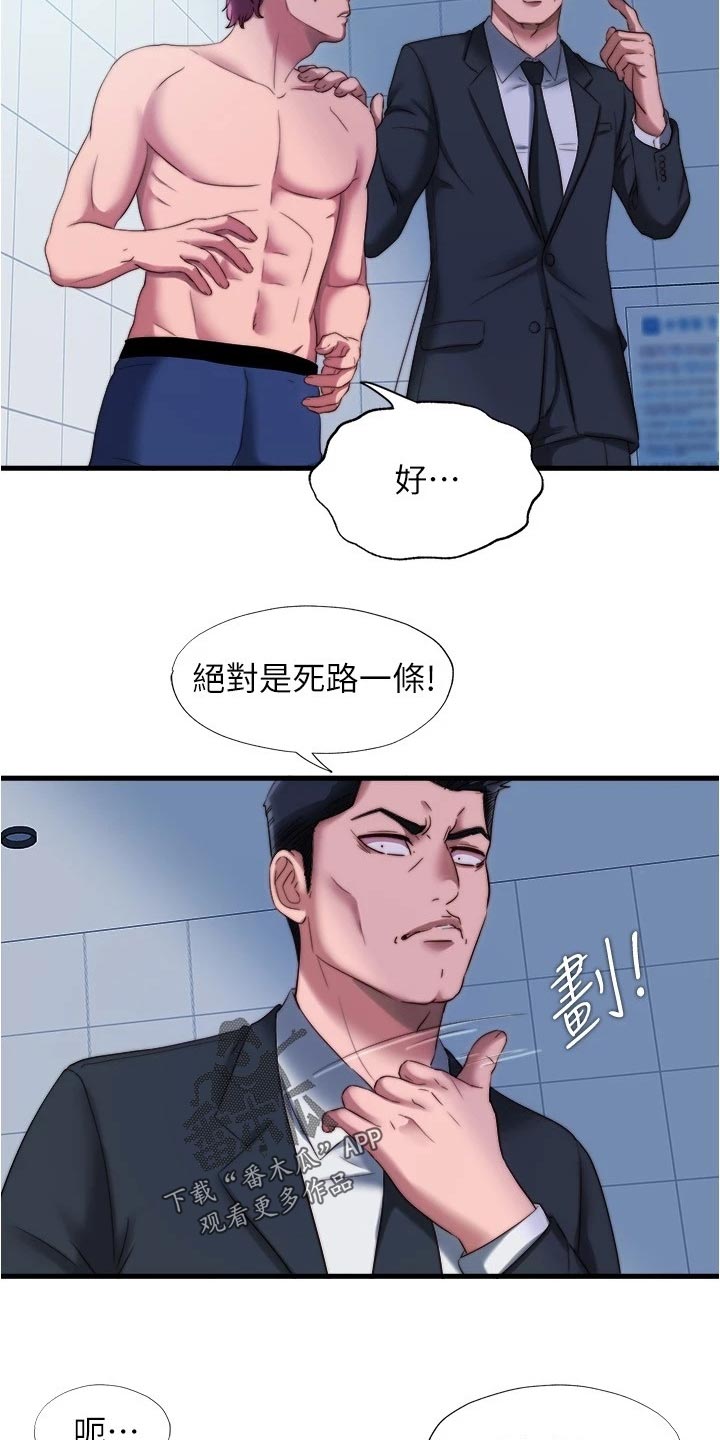 第86章：挑选5