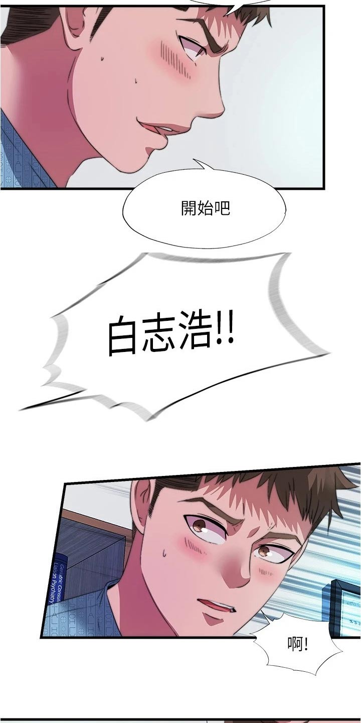 第148章：争吵15