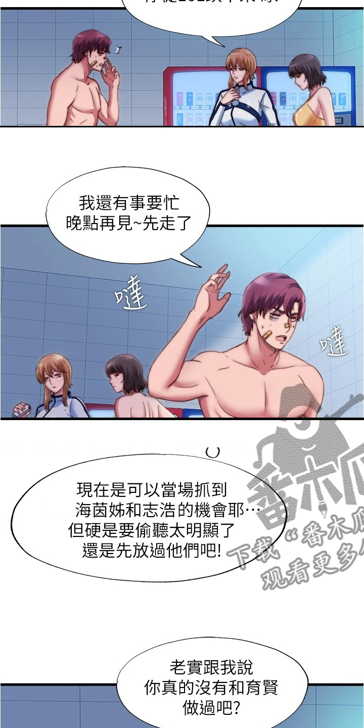 第76章：被鄙视了5