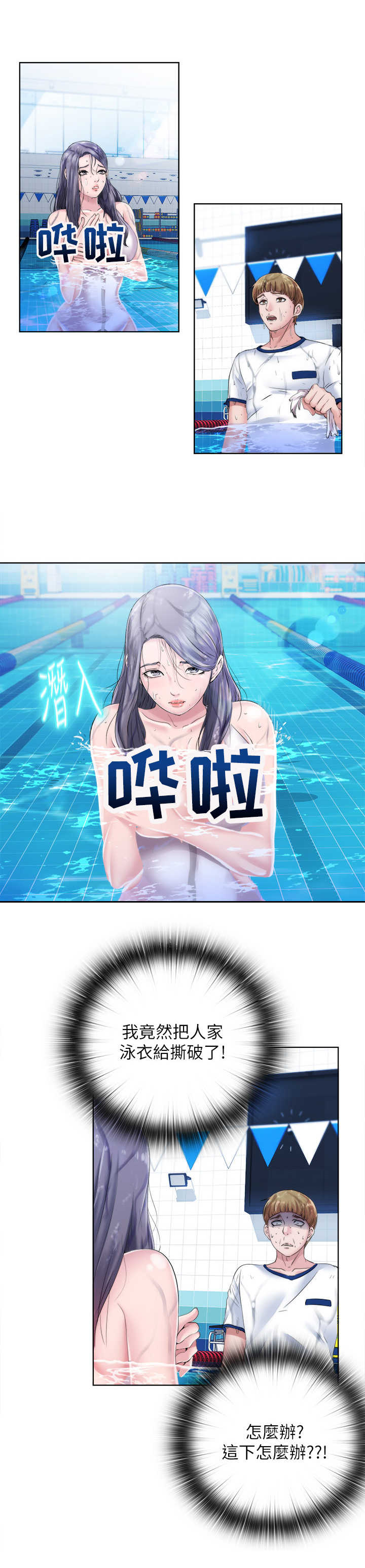 第4章：滑倒11