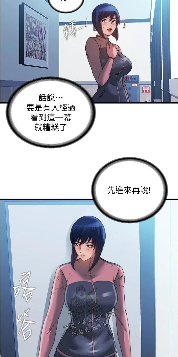 第148章：争吵5