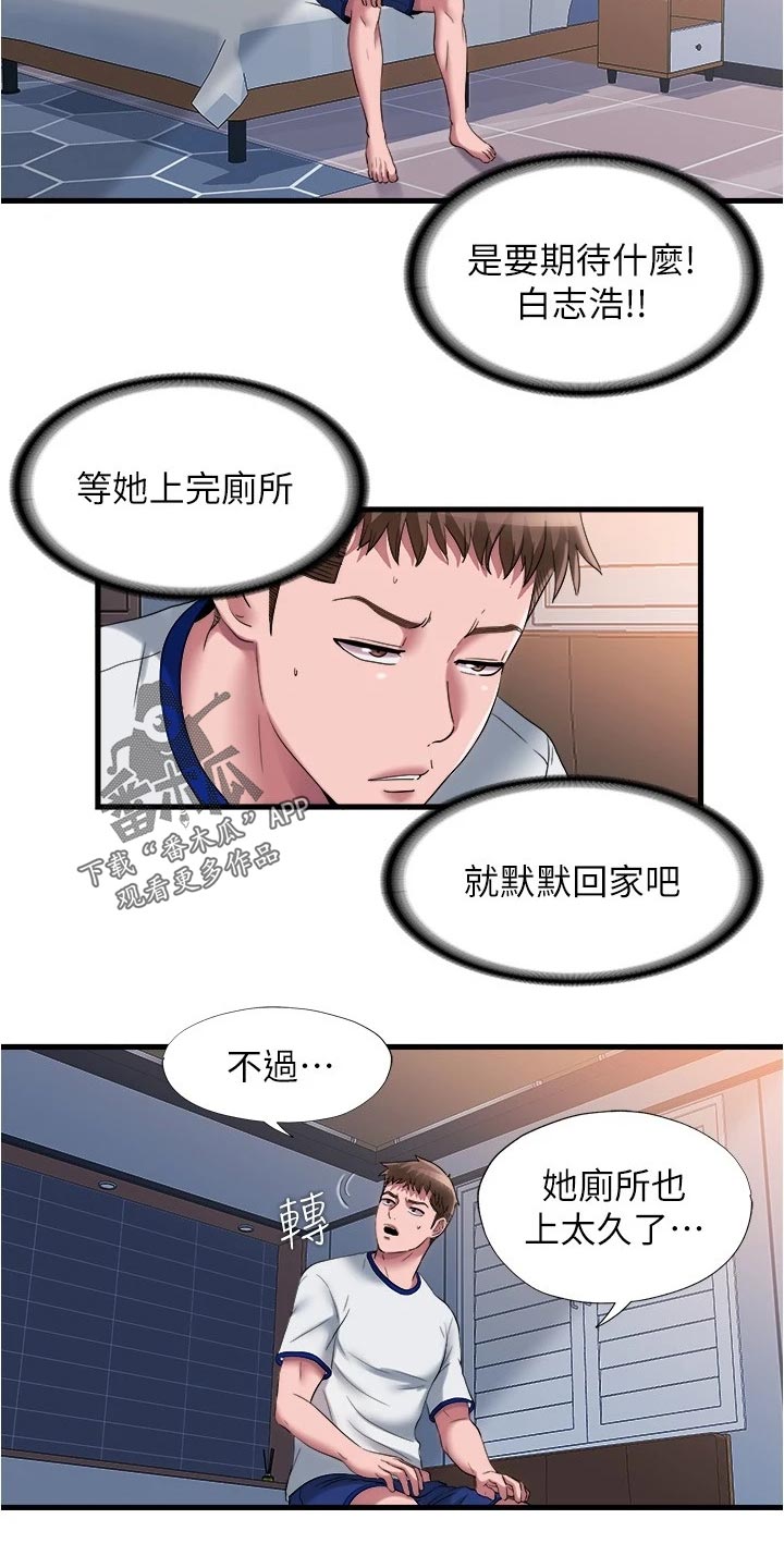 第102章：正气凛然19