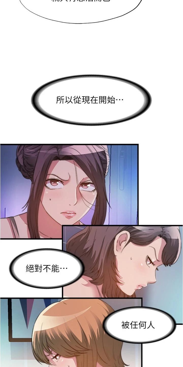 第152章：还不来13