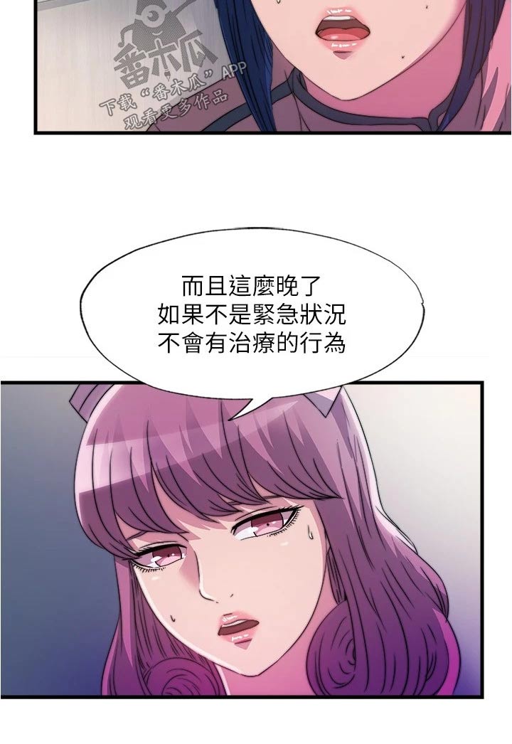 第142章：怎么回事14