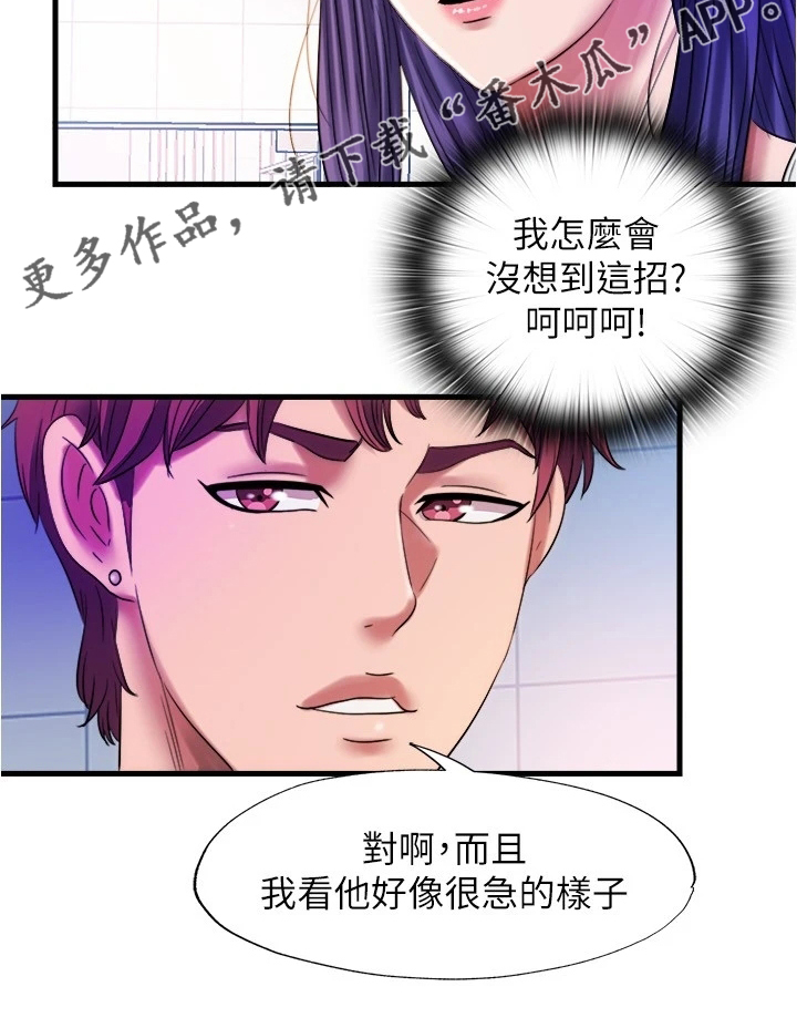第57章：更衣室11