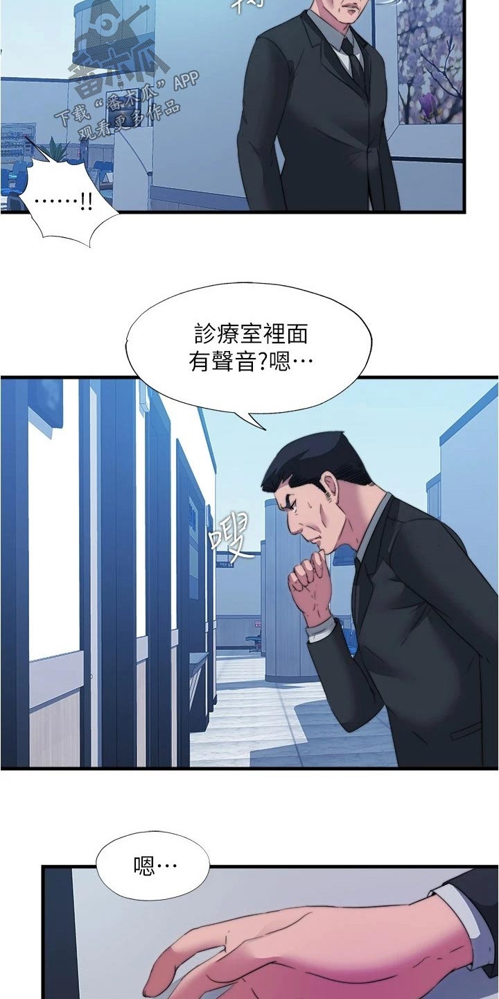 第148章：争吵21