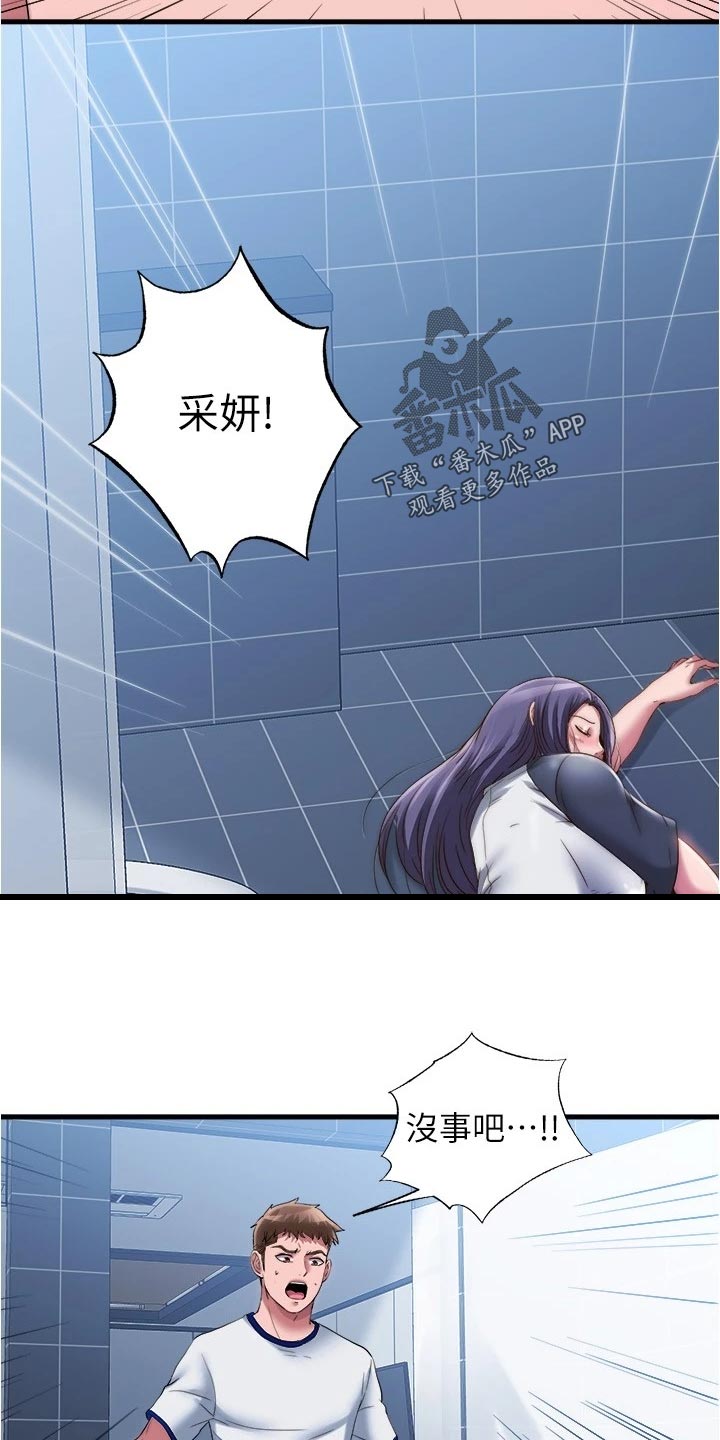 第103章：迷糊不清3