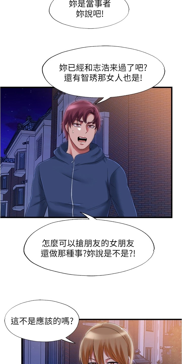 第64章：是真的吗7