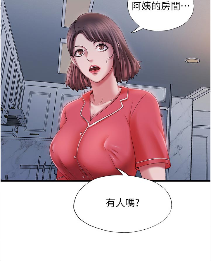 第31章：没办法11