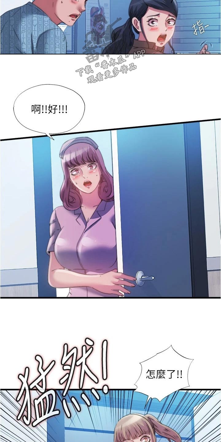第147章：一样的想法17