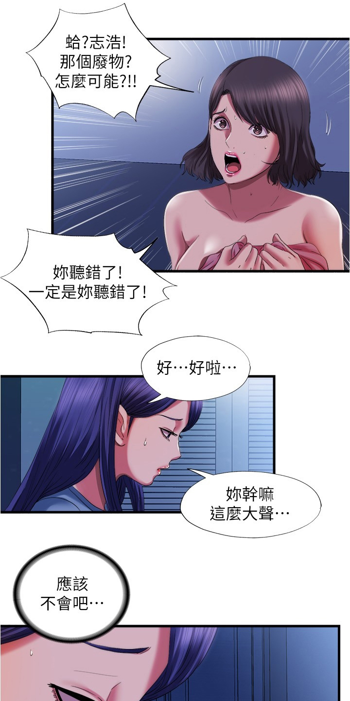 第49章：以牙还牙3