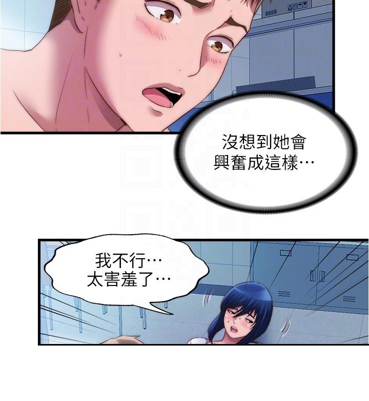 第98章：判若两人7