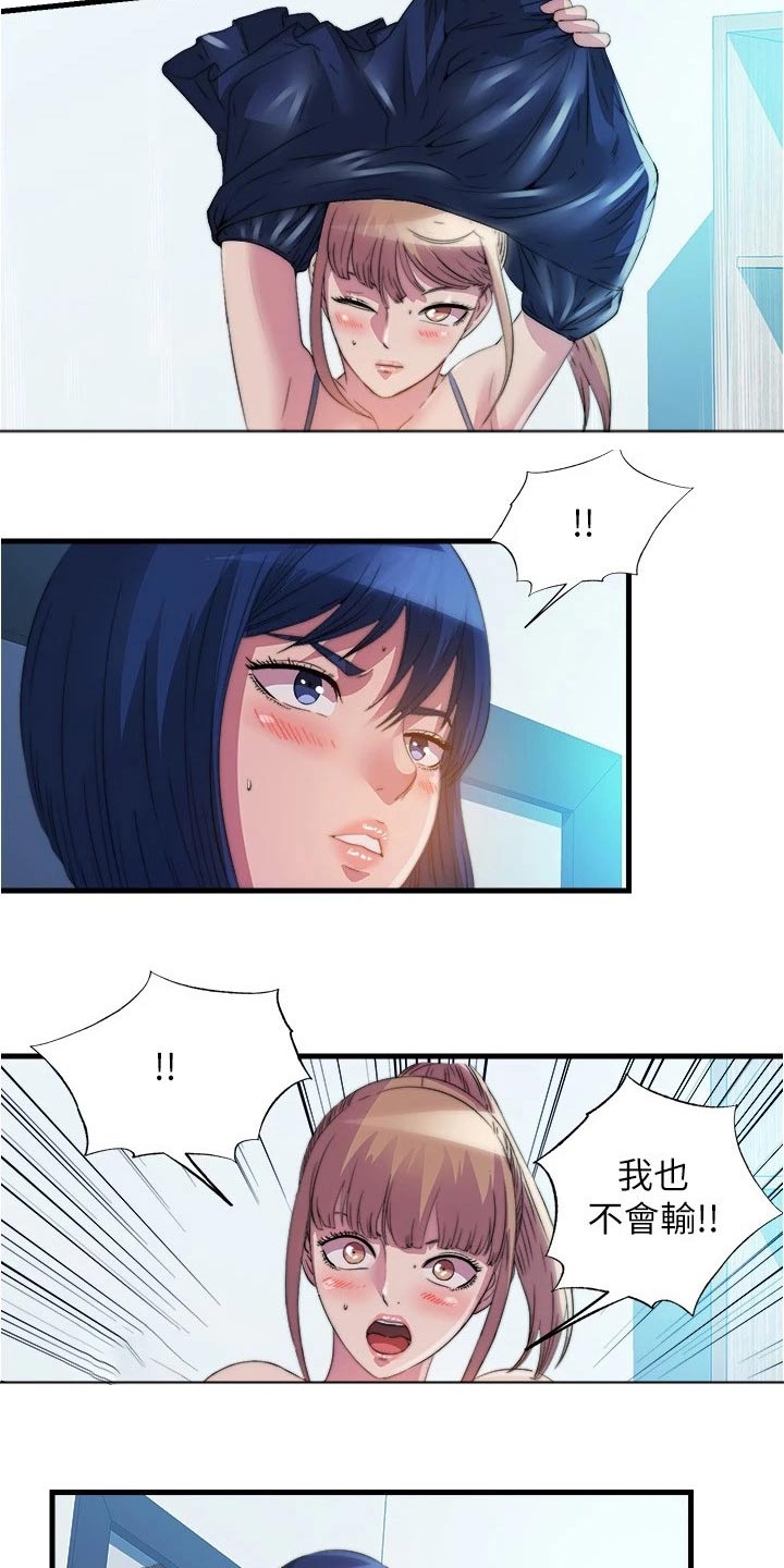 第148章：争吵12