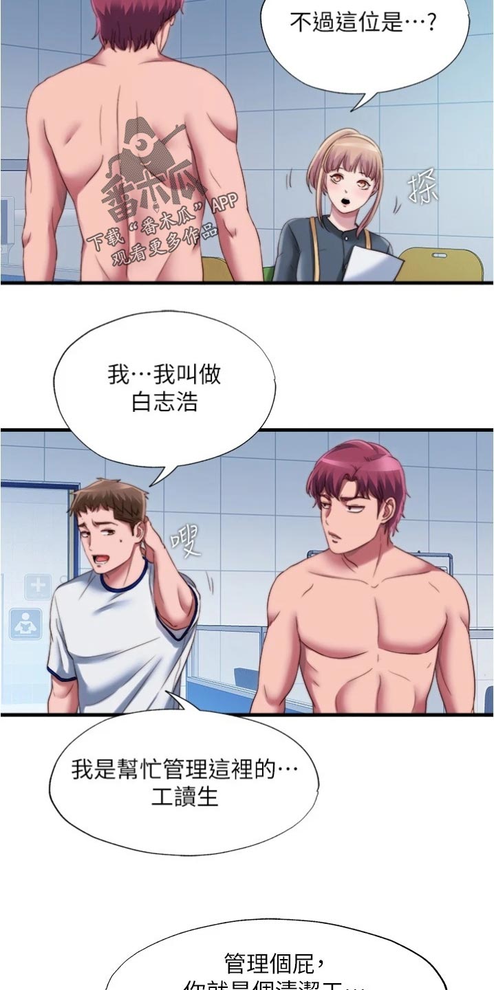 第82章：入会4