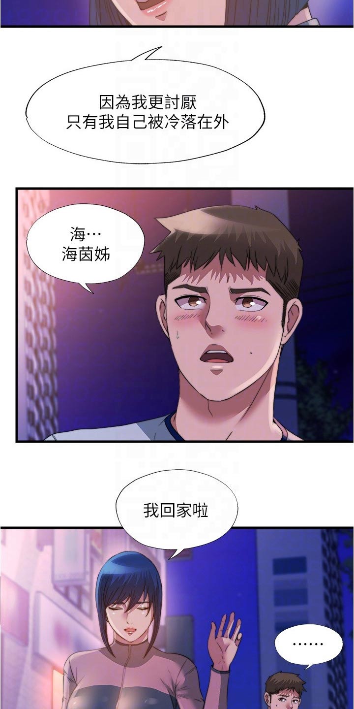 第151章：等你很久了10