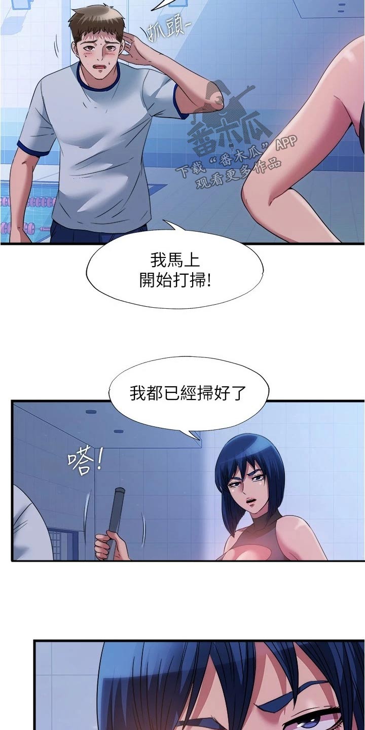 第134章：怎么是你14