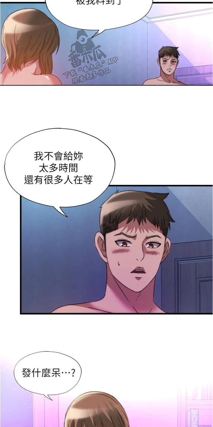 第156章：选择其一25