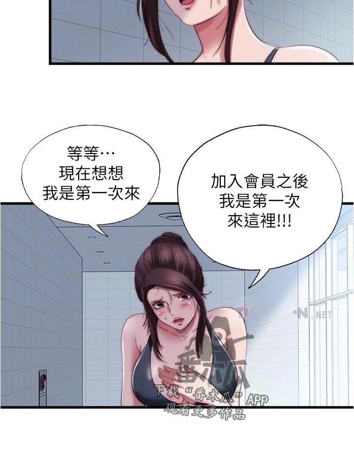 第92章：落水14