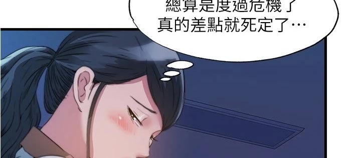 第145章：神志不清12
