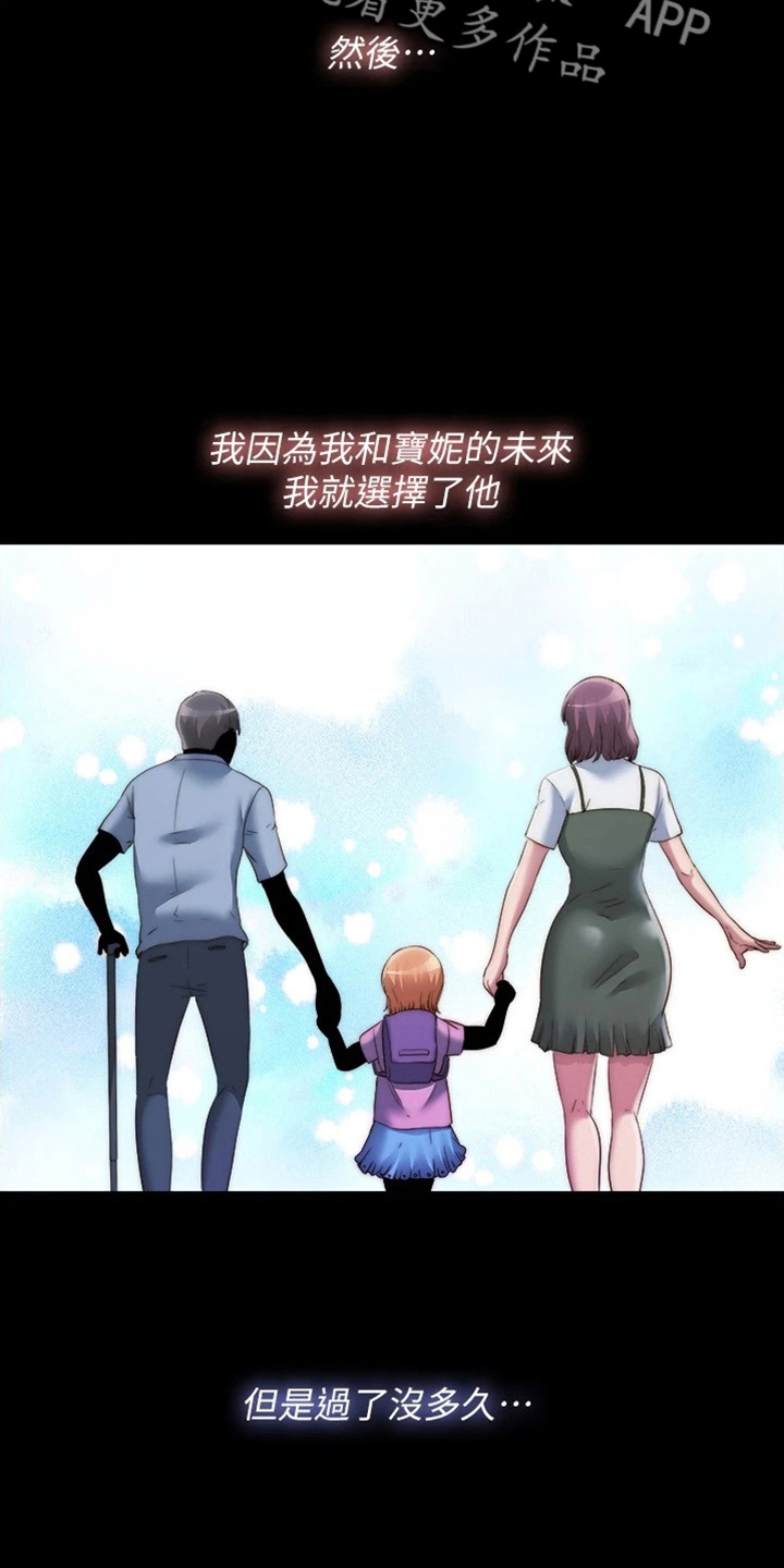 第116章：述说4