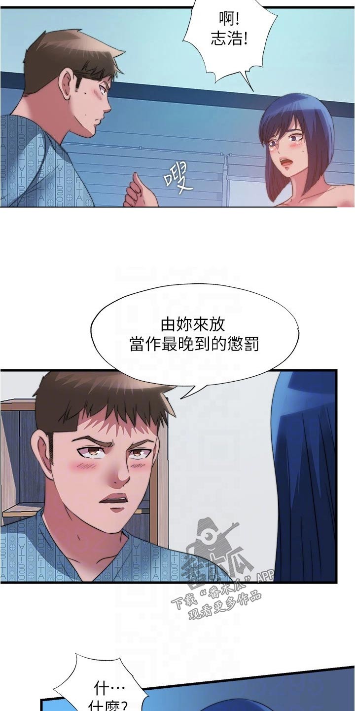 第149章：闯进6
