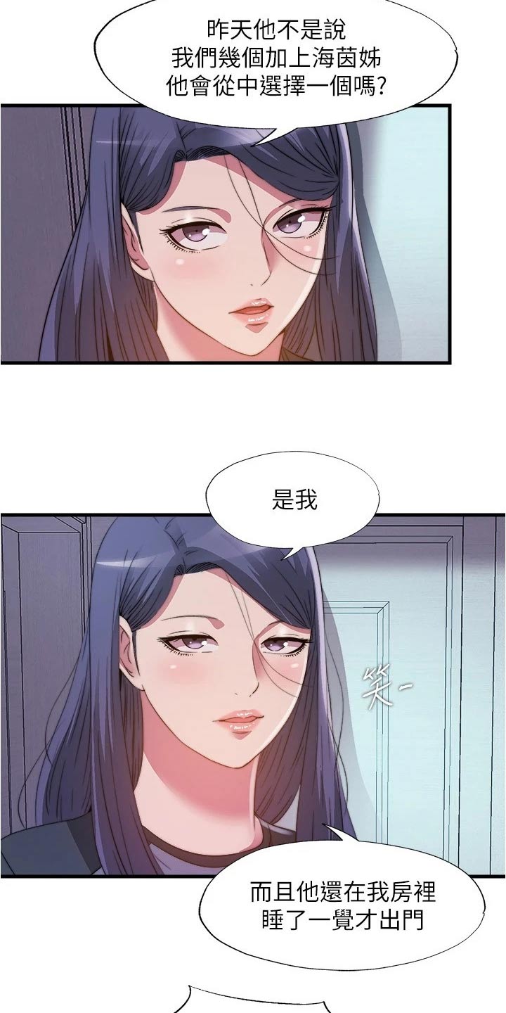 第159章：在哪里5