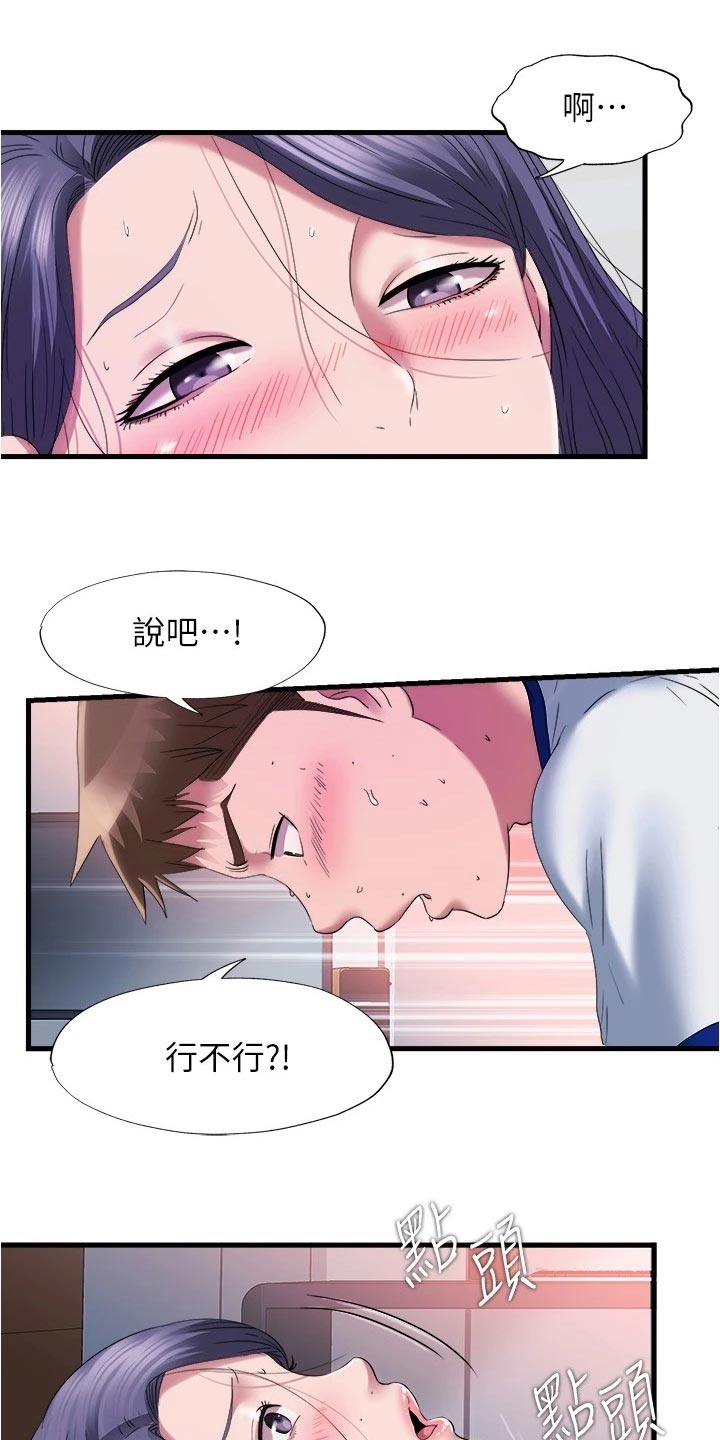 第105章：中断14
