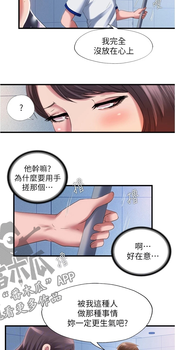 第56章：服从1