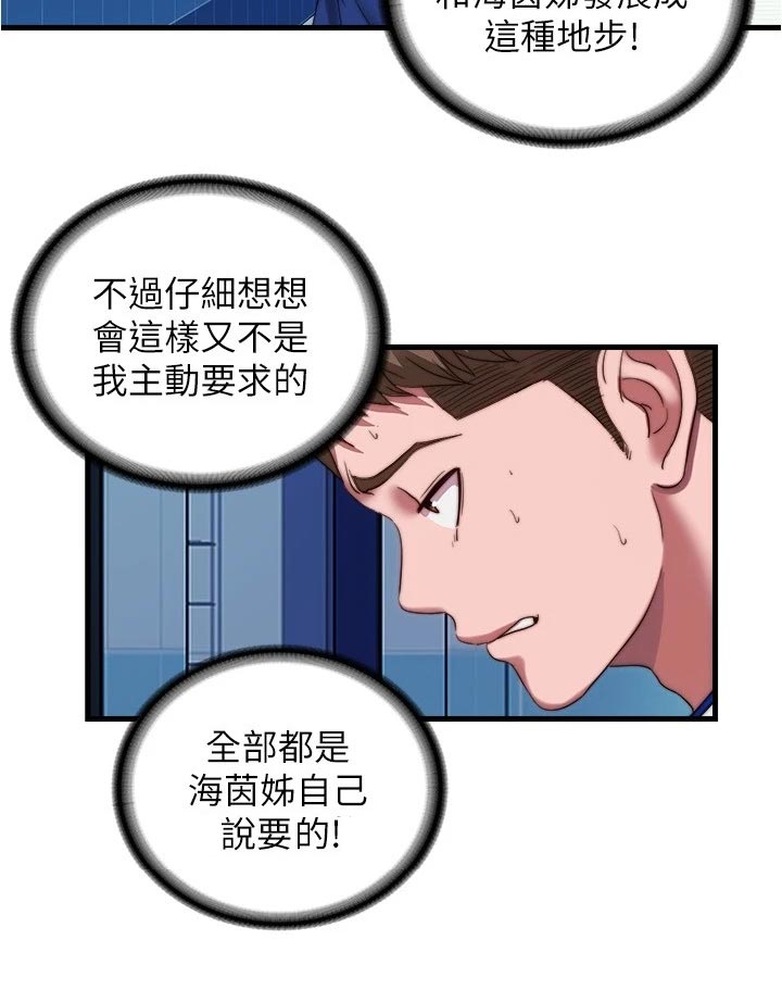 第81章：头疼11