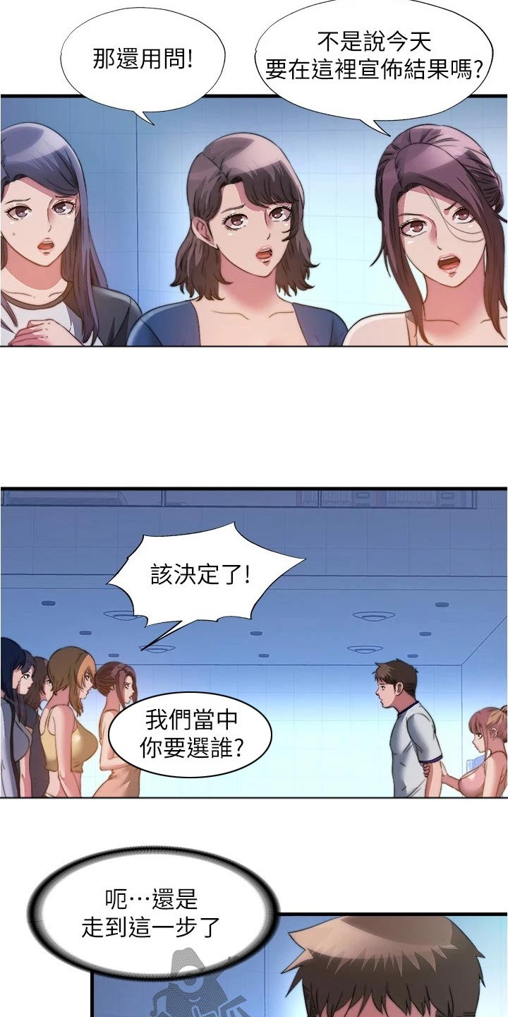 第160章：全部【完结】3