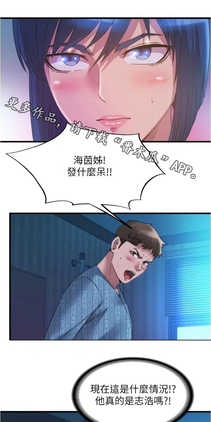 第145章：神志不清0