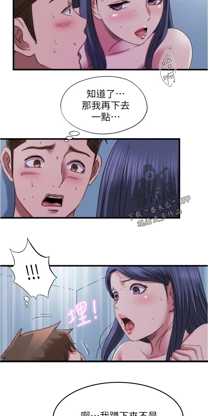 第84章：警告16