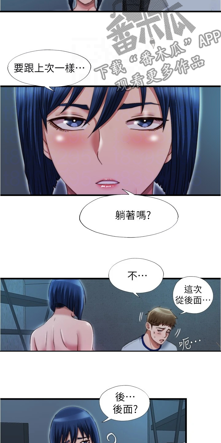 第76章：被鄙视了16