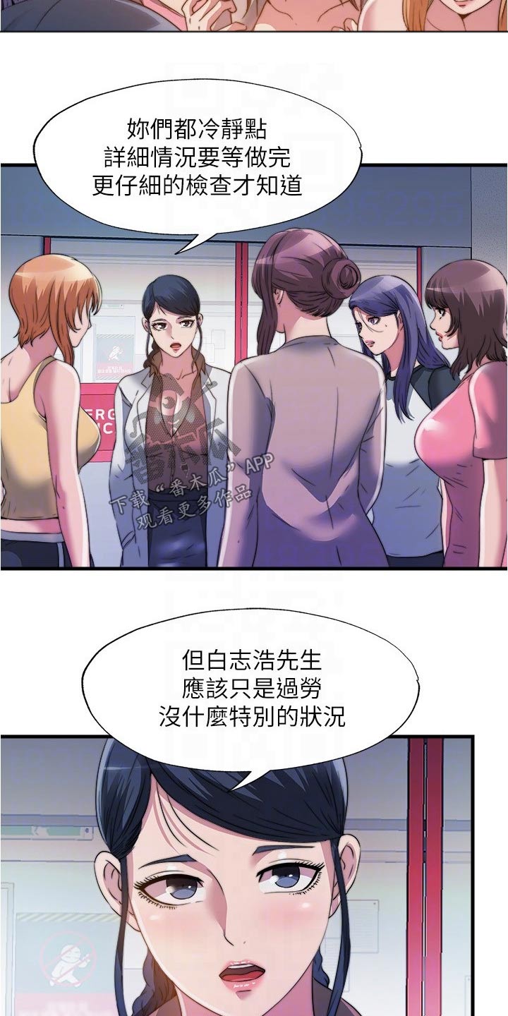 第140章：流鼻血15