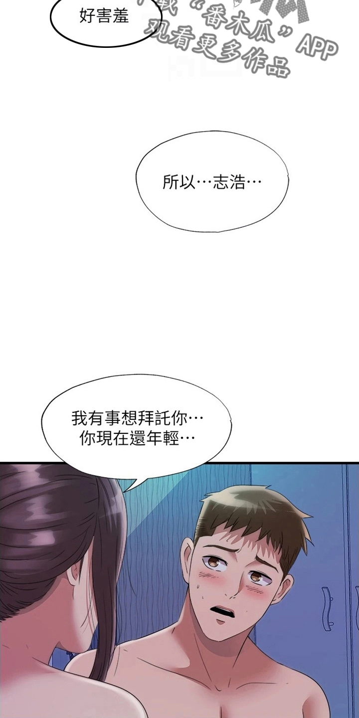 第116章：述说14