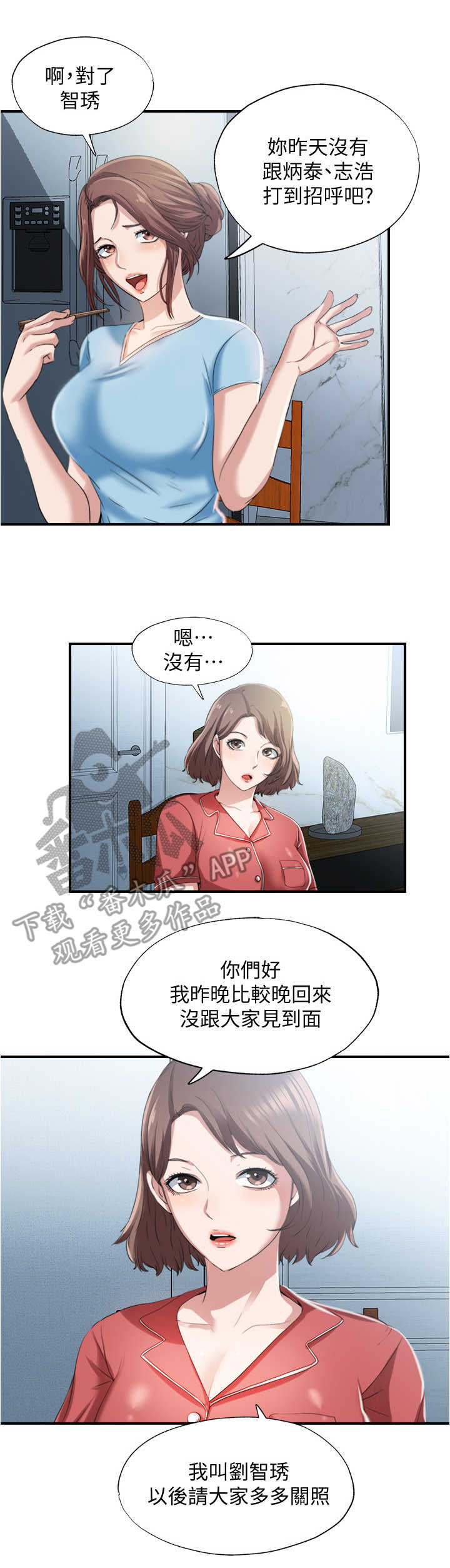 第14章： 又是熟人8