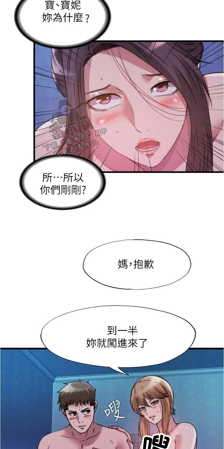 第138章：争论2
