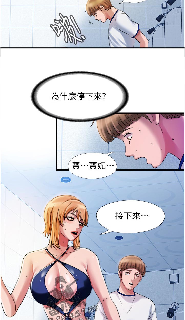 第39章：撞见1