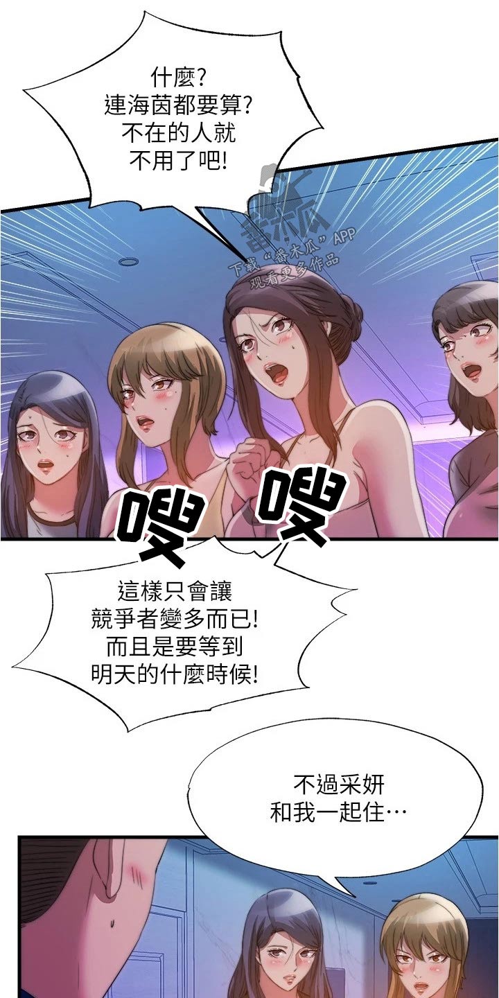 第156章：选择其一14